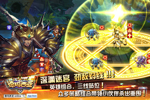 德玛西亚online安卓版1