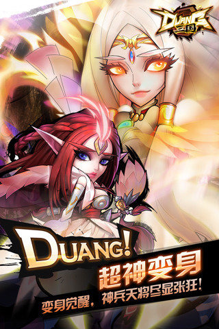 Duang三国1