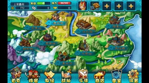 斗战神之欢乐西游1