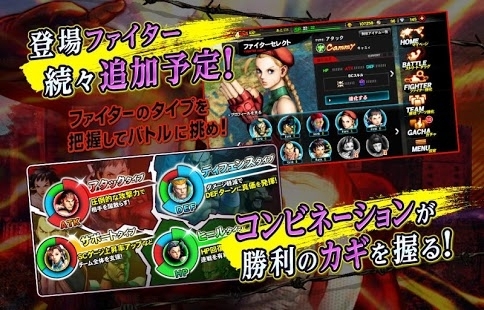 街头霸王：团队格斗1