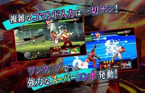 街头霸王：团队格斗1