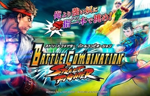 街头霸王：团队格斗1