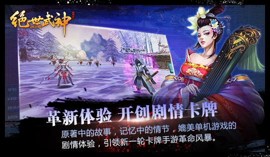 绝世武神OL1