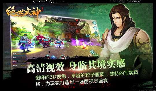 绝世武神OL1