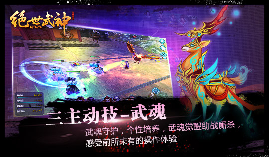 绝世武神OL1