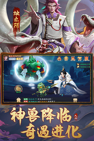 九州八荒录1