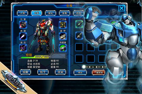 激战：领袖之证1