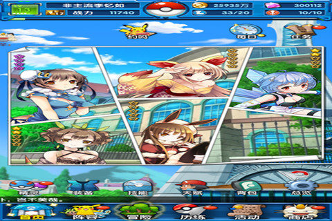 口袋妖怪：萌娘进化1