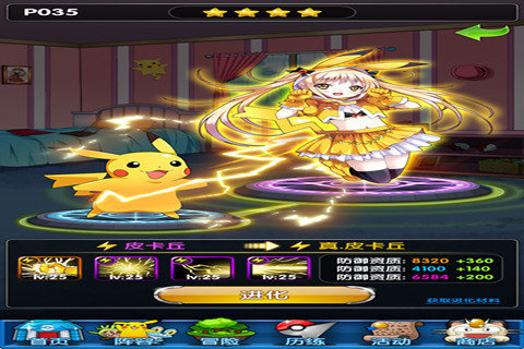 口袋妖怪：萌娘进化1