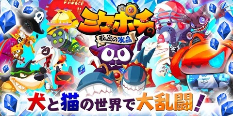 猫和狗的秘密水晶1