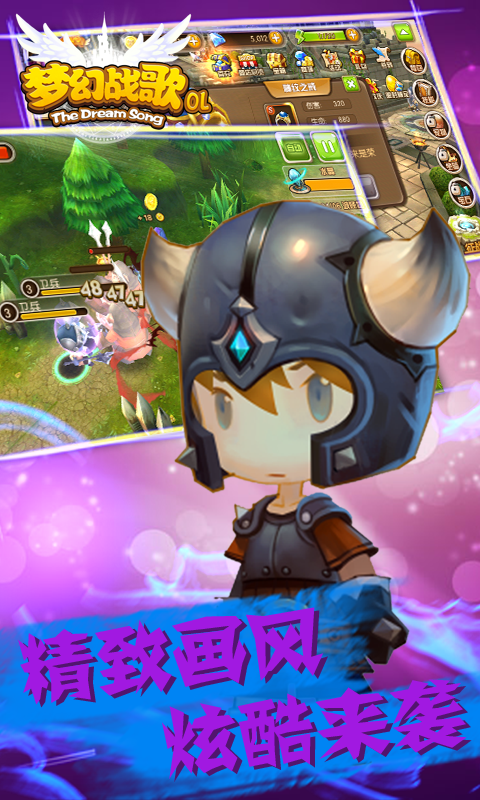 梦幻战歌BT版1