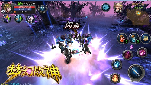 梦幻战神1