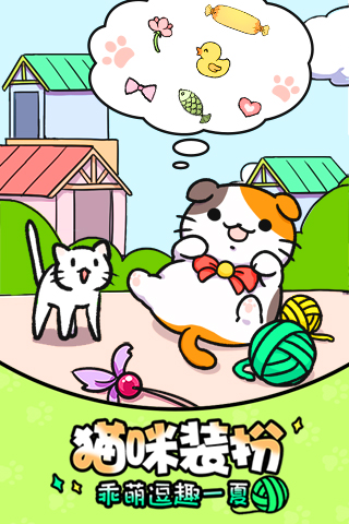 猫咪公寓1