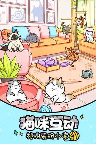 猫咪公寓1
