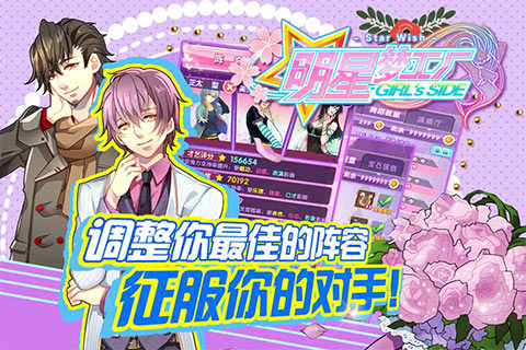 明星梦工厂女生版1