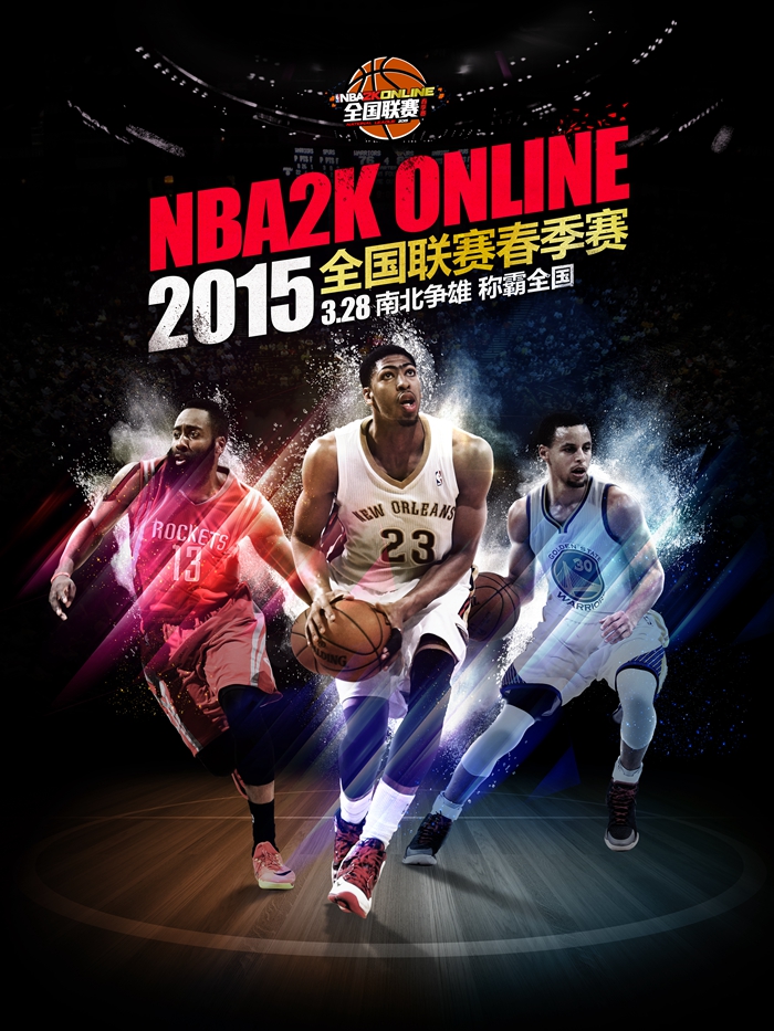 NBA2K Online1