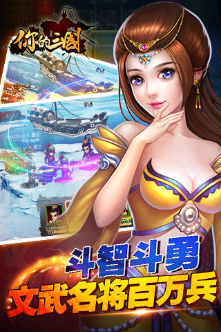 你的三国1
