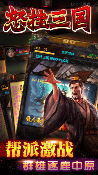 怒挂三国1