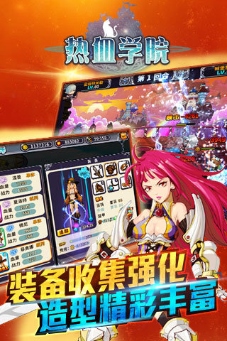 热血学园1