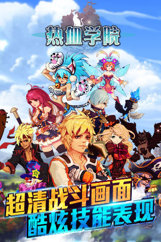 热血学园1