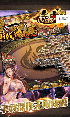 三国志南蛮入侵1