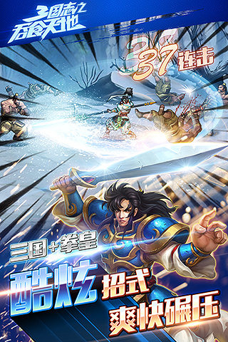 三国志之吞食天地1