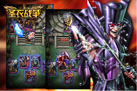 圣衣战争1