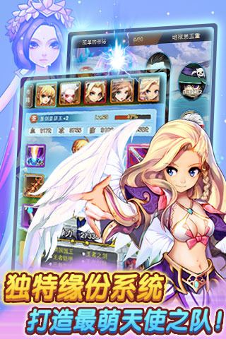 天使幻想1
