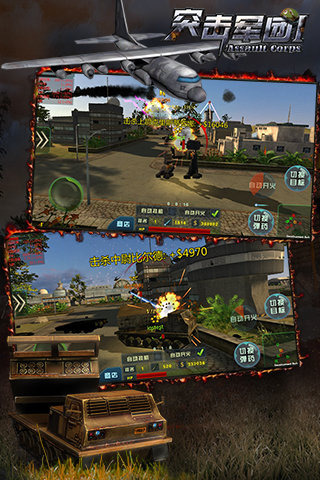 突击军团之淘宝英雄1