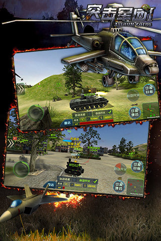 突击军团之淘宝英雄1