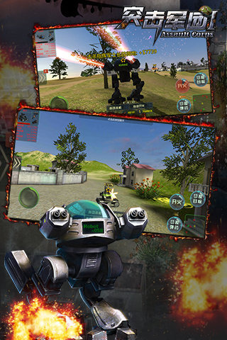 突击军团之淘宝英雄1