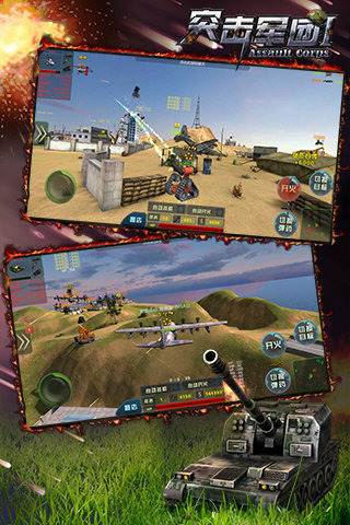 突击军团之淘宝英雄1