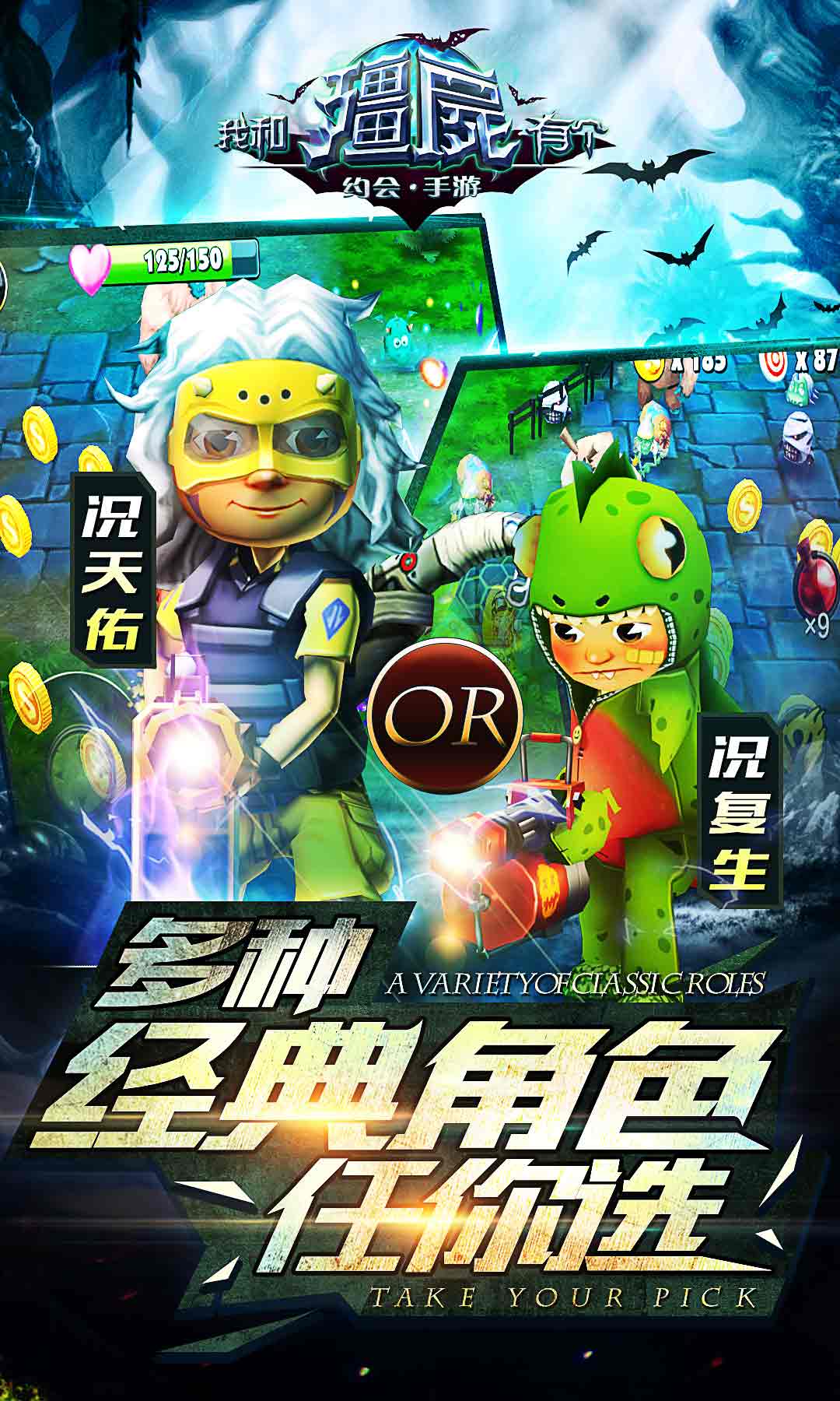 我和僵尸有个约会1