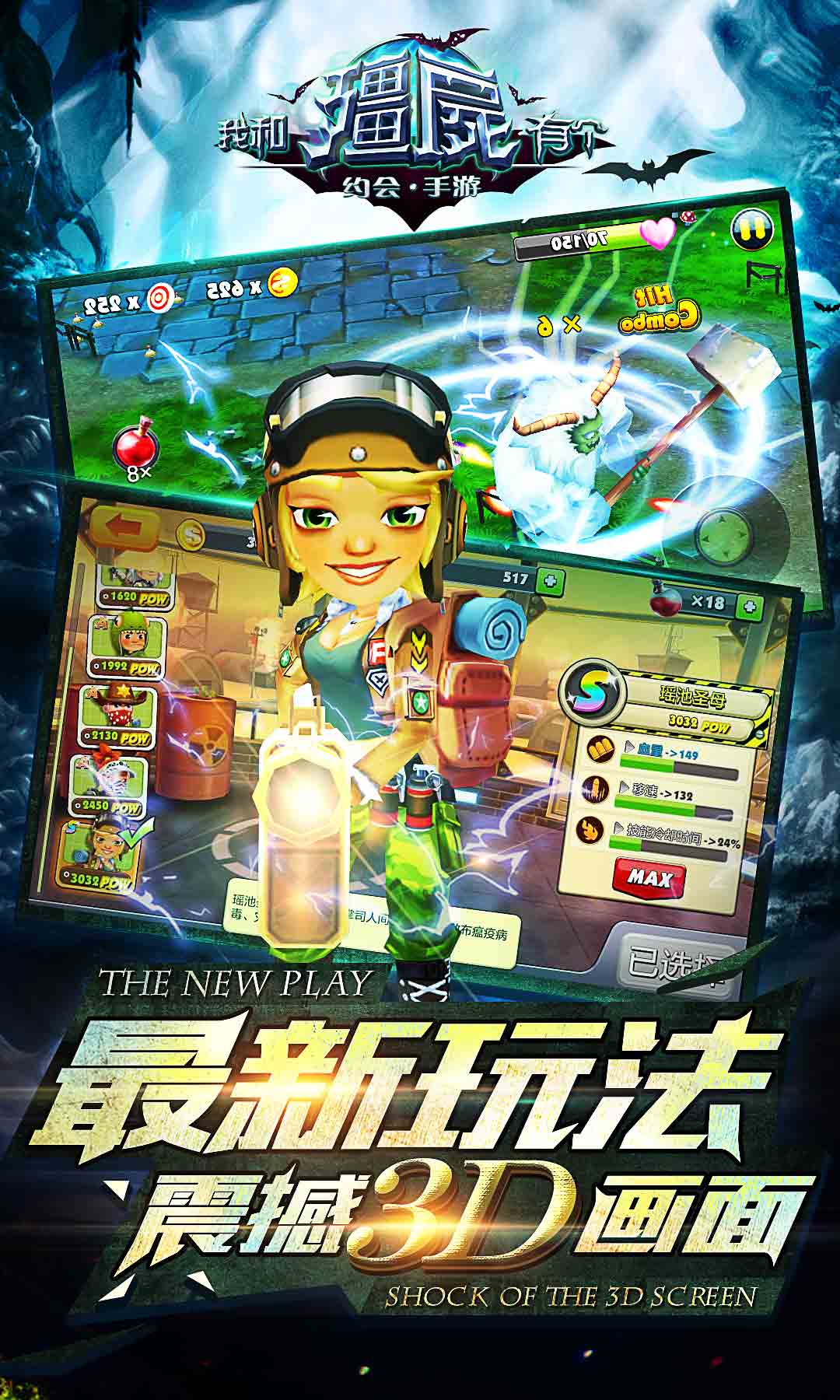 我和僵尸有个约会1