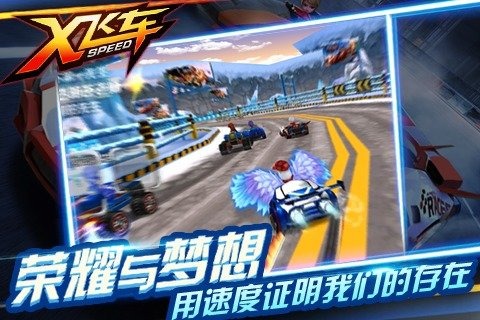 X-飞车：极锋英雄1