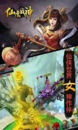仙魔战神1