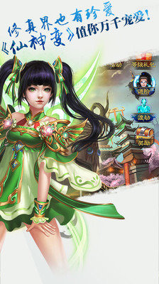 仙神变1