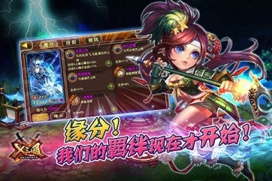 X三国后宫1
