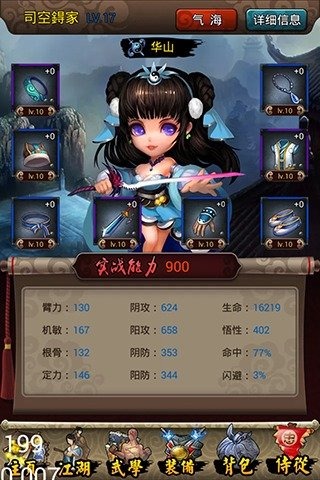 小小武侠（--送杨过）1