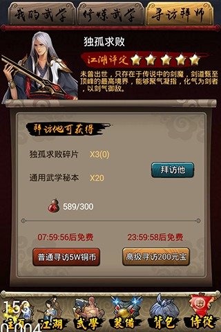 小小武侠（--送杨过）1