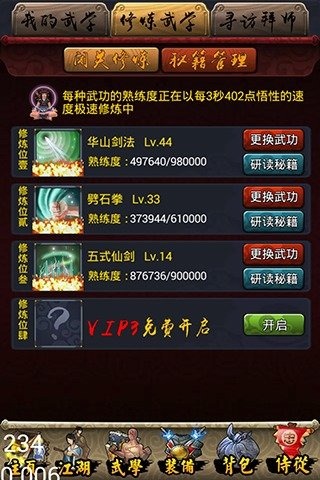 小小武侠（--送杨过）1