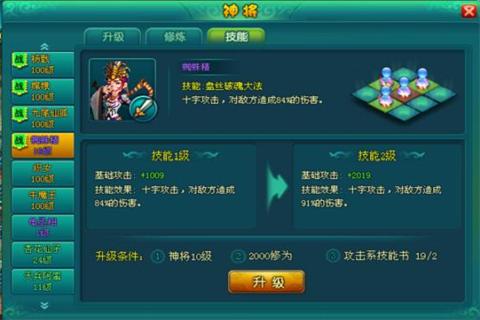 西游记72变手游1