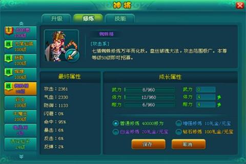 西游记72变手游1