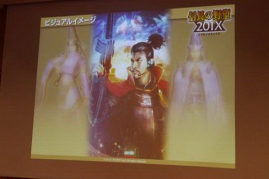 信长之野望201X1