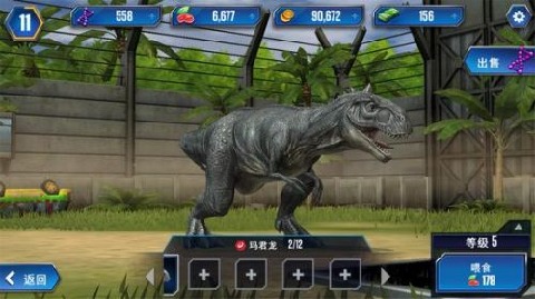 侏罗纪世界手游1