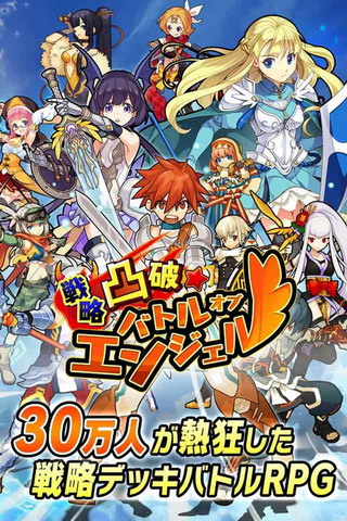 战略凸破天使之争1