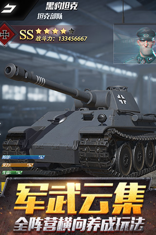 战争公约王牌使命1