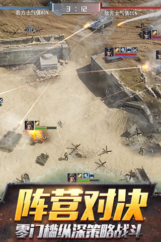 战争公约王牌使命1