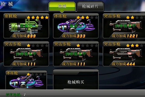 真正男子汉手游1