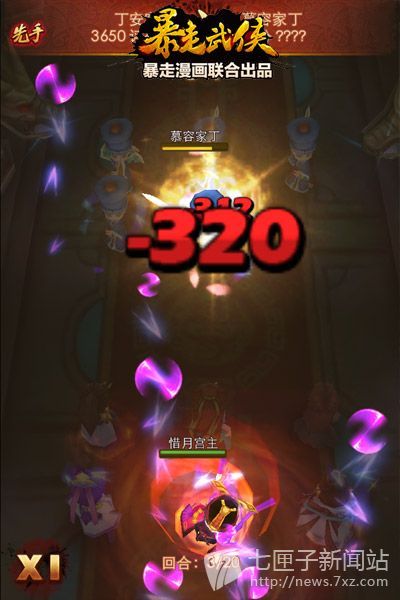 暴走武侠iOS全新版本05